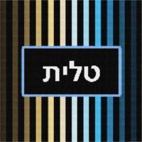 Pepita Needlepoint kit: Large Tallit Ombre Colorbars Rectangle, 14" x 14"