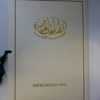 Jeddah Impressions One David Keith Hutchinson